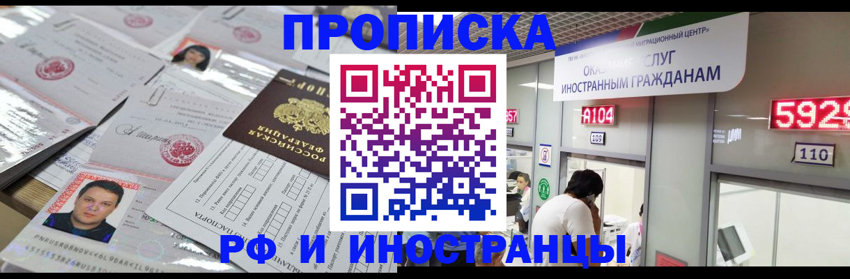 временная регистрация законно в Азнакаево