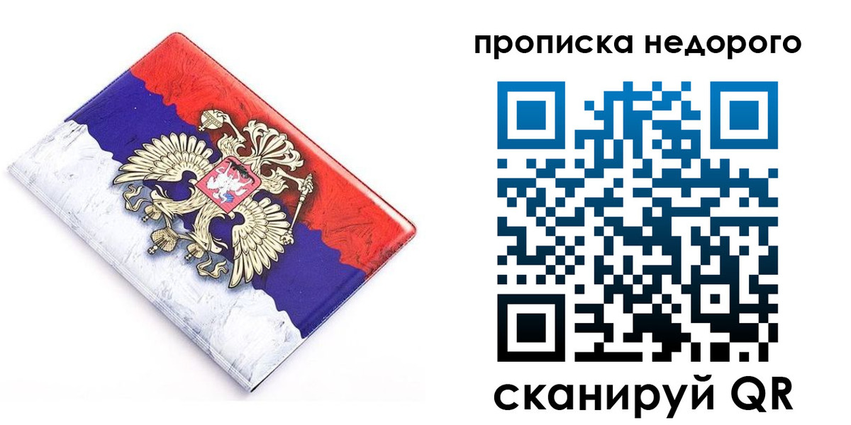 где прописаться в Азнакаево