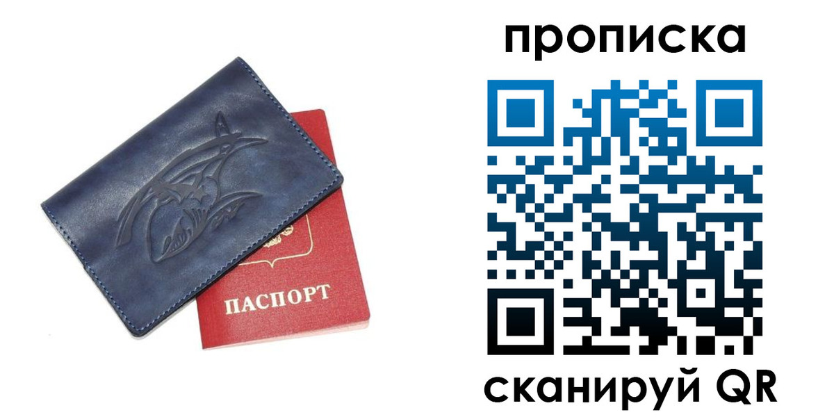прописка 2025 в Азнакаево