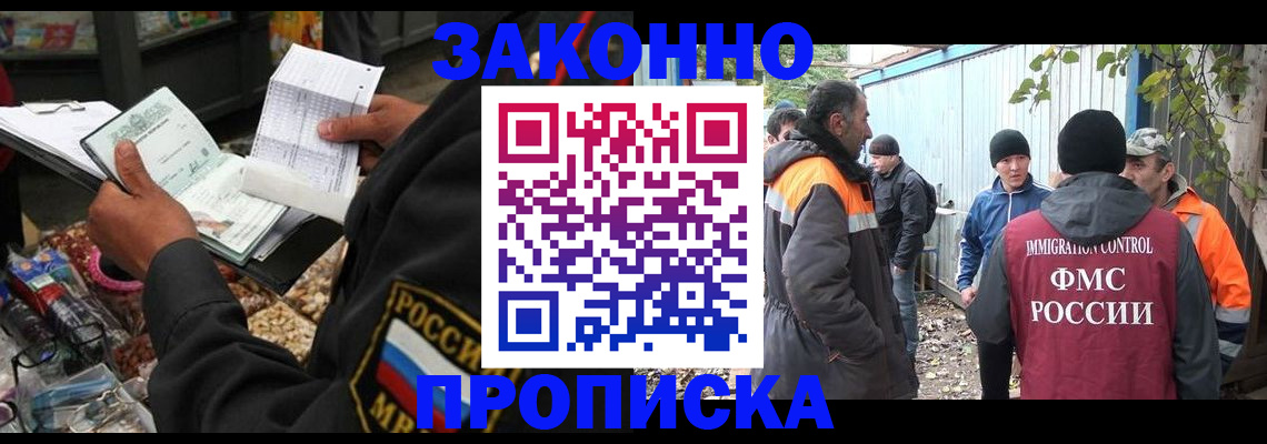 прописка паспорт в Азнакаево