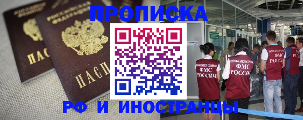 прописка для школы в Азнакаево