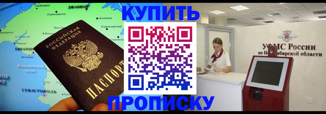 прописка от собственника в Азнакаево
