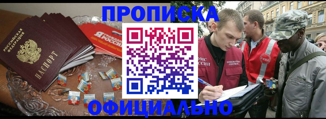 временная регистрация в квартире в Азнакаево