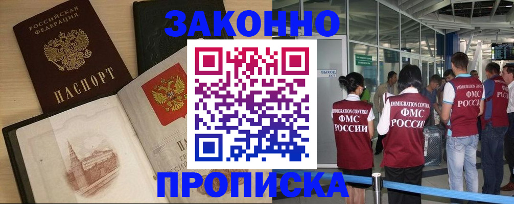 временная регистрация поиск в Азнакаево