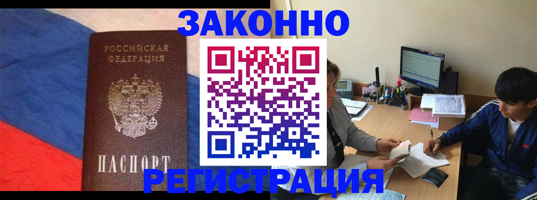 временная регистрация адрес в Азнакаево