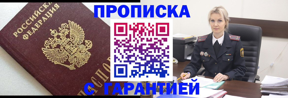 временная регистрация собственник в Азнакаево