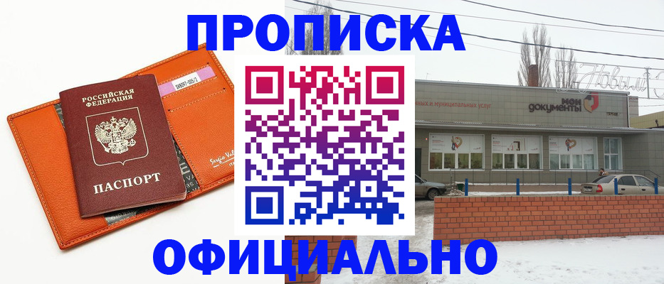 временная регистрация надежно в Азнакаево