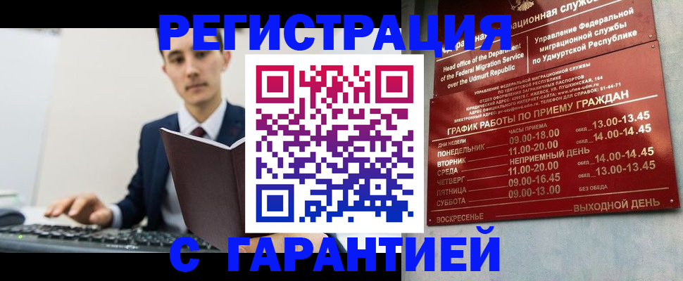 регистрация для школы в Азнакаево