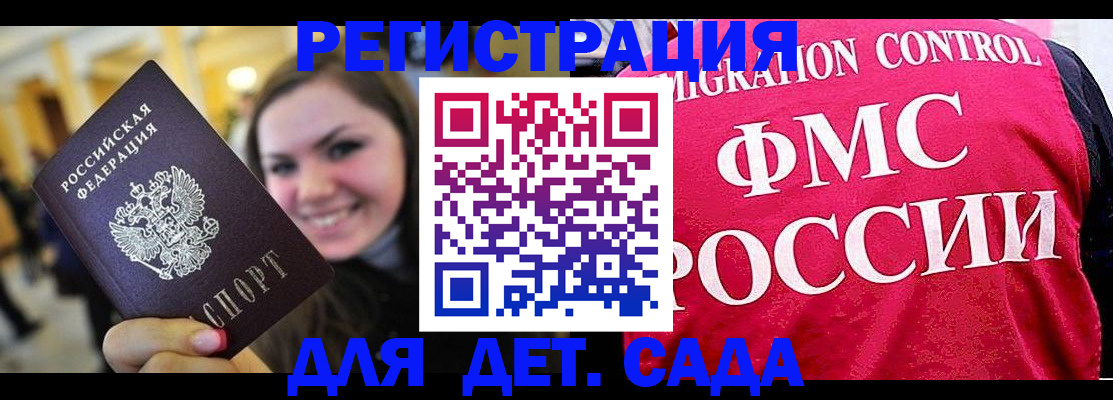 прописка для работы в Азнакаево