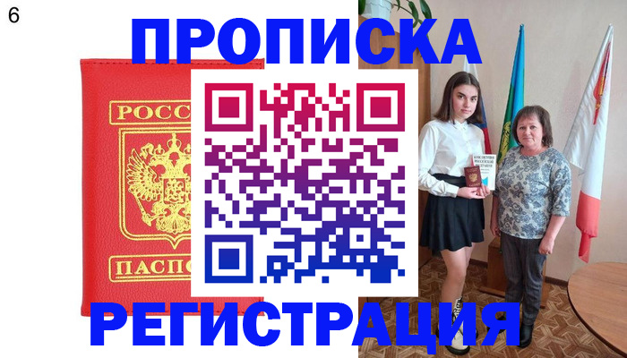 временная регистрация поиск в Азнакаево