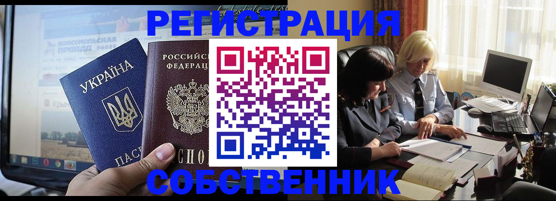 прописка регистрация в Азнакаево