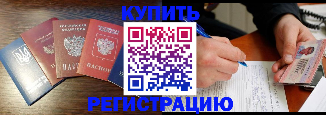 временная регистрация законно в Азнакаево