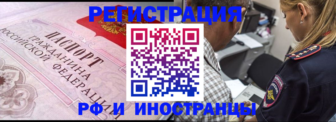 прописка для кредита в Азнакаево